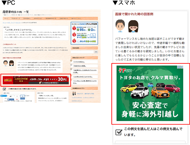 広告掲載のご案内 履歴書趣味 特技の例 一覧